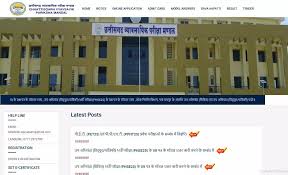 छत्तीसगढ़ होमगार्ड भर्ती 2024, लिखित परीक्षा 22 जून को