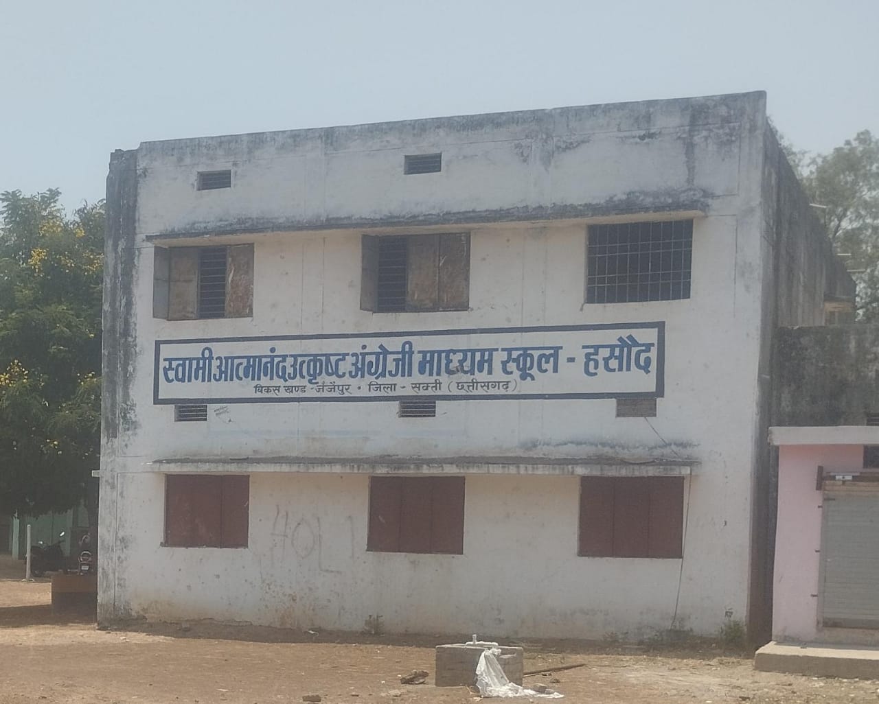 सेजेस हसौद के अस्थाई प्राचार्य के खिलाफ जिलाधीश से हुई शिकायत