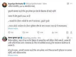 ट्विटर वॉर : तुम्हारे नेता, तो सुनो मदाम