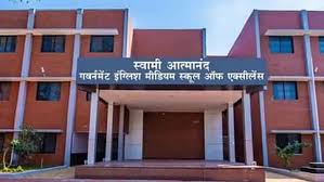 स्वामी आत्मानंद स्कूल में निकली शिक्षकों की बंपर भर्ती, बिना बीएड वाले भी कर सकेंगे आवेदन