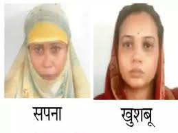 सपना और खुशबू निकली बांग्लादेशी, भिलाई से अरेस्ट