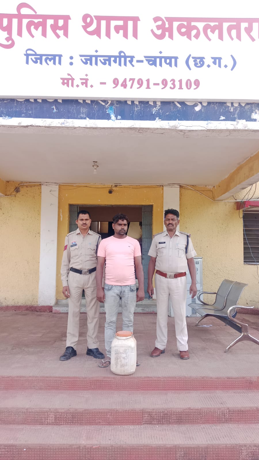 10 लीटर कच्ची महुआ शराब के साथ आरोपी गिरफ्तार थाना अकलतरा पुलिस की कार्यवाही