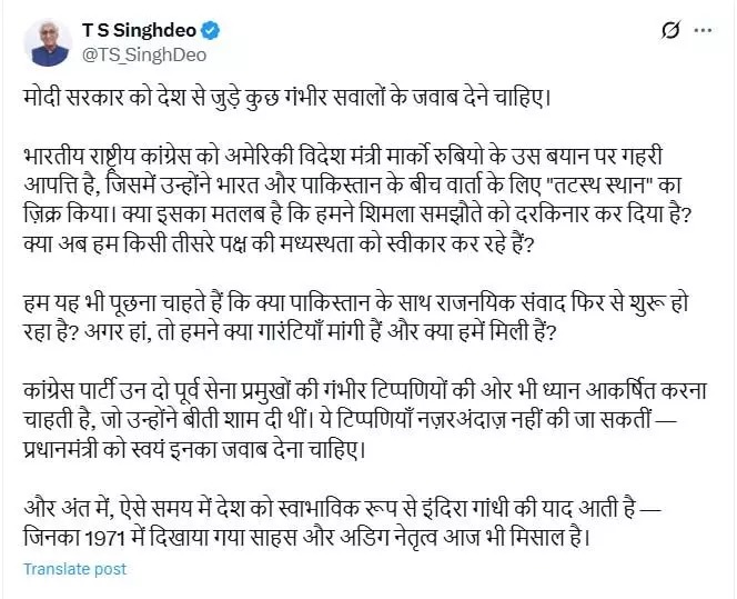 टीएस सिंहदेव ने मोदी सरकार से पूछे गंभीर सवाल