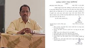बीईओ ने पेंशन के लिए भृत्य को किया गुमराह, सस्पेंड