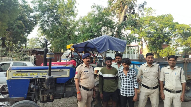 ट्रैक्टर चोरी करने वाले आरोपियों को पकड़ने में मिली सफलता सायबर टीम जांजगीर एवं थाना बलौदा पुलिस की संयुक्त कार्यवाही