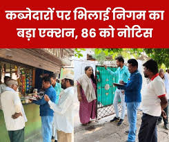 BSP के खुर्सीपार सीवर लाइन पर कब्जा कर बनाया मकान-दुकान, भिलाई निगम ने 86 को थमाया नोटिस, होगा ध्वस्त