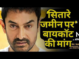 पाकिस्तान से इतना क्या प्रेम है जो…’ आमिर खान की ‘सितारे जमीन पर’ का ट्रेलर रिलीज होते ही उठी बायकॉट की मांग