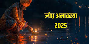 ज्येष्ठ अमावस्या के दिन करें इस चालीसा का पाठ, सभी दुख होंगे दूर