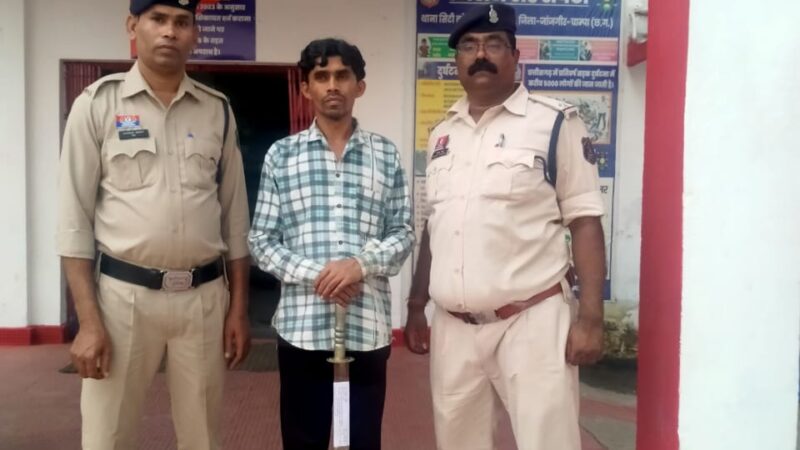 थाना जांजगीर क्षेत्र के ग्राम खोखरा में सार्वजनिक जगह पर लोहे का तलवारनुमा हथियार को लहराते हुए, लोगो को भयाक्रांत करने वाले युवक को किया गिरफ्तार थाना जांजगीर पुलिस की त्वरित कार्यवाही