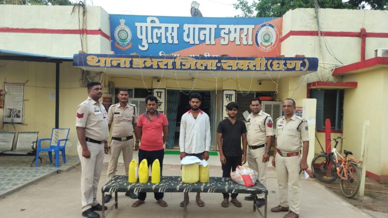 50 लीटर कच्ची महुआ शराब के साथ 03 आरोपी गिरफ्तार