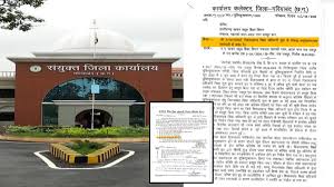 युक्तियुक्तकरण मामला : कलेक्टर ने की जिस BEO को हटाने की अनुशंसा, DEO ने उसे बना दिया कमेटी मेंबर