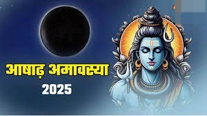 Ashadha Amavasya पर इस चमत्कारी स्तोत्र से करें तर्पण, पितृ दोष से मिलेगा छुटकारा