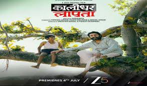 अपकमिंग फिल्म: अभिषेत बच्चन की फिल्म ‘कालीधर लापता’ का शानदार ट्रेलर रिलीज