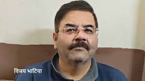विजय भाटिया 26 जून तक न्यायिक रिमांड में भेजा गया जेल