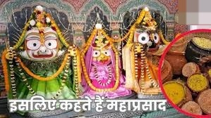 मरणासन्न व्यक्ति को क्यों खिलाते हैं जगन्नाथ पुरी का महाप्रसाद, क्या आप जानते हैं इसका रहस्य