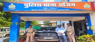 10 करोड़ की बेईमानी, ब्रेजा कार के साथ फ्रॉड युवक गिरफ्तार