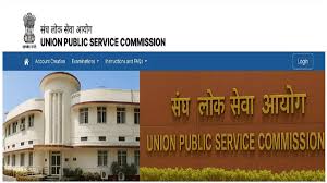 यूपीएससी प्रीलिम रिजल्ट इन डेट्स में हो सकता है घोषित, इस तरीके से चेक कर सकेंगे परिणाम