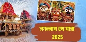 Jagannath Rath Yatra में शाम‍िल होना चाहते हैं, तो जान लें कैसे पहुंचे पुरी? इन बातों का रखें ध्‍यान