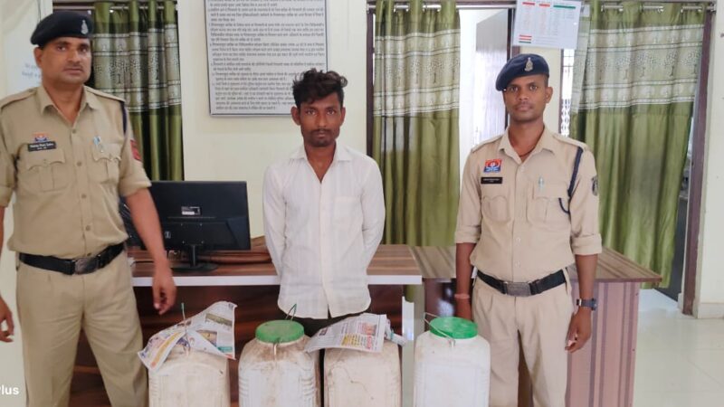 60 लीटर कच्ची महुआ शराब के साथ  01 आरोपी  गिरफ्तार