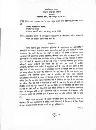 सभी स्थानांतरित 10दिन में कार्यमुक्त किए जाएं