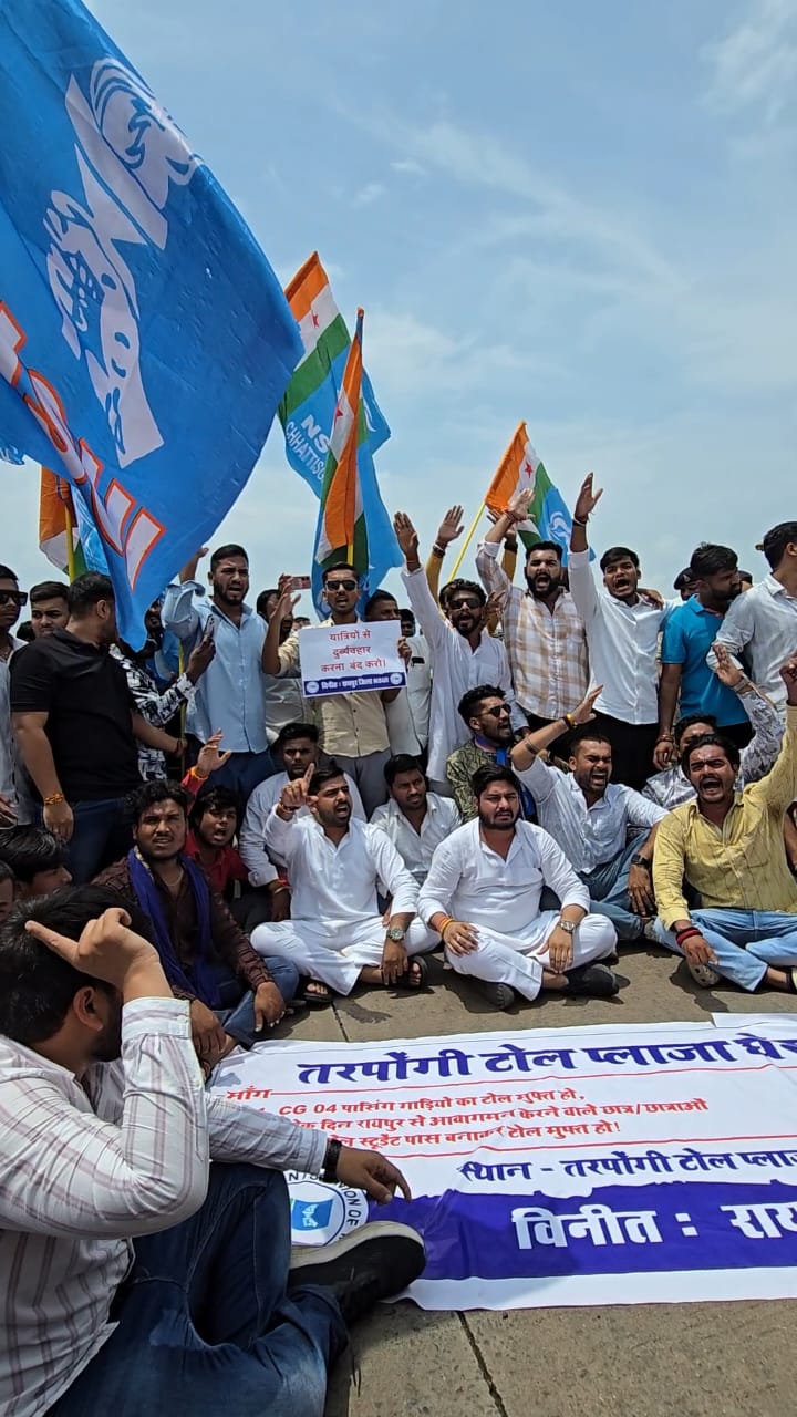 तरपोंगी टोल प्लाजा के गुंडा गर्दी, अवैध वसूली, को लेकर NSUI के द्वारा घेराव का समर्थन राष्ट्रीय उपभोक्ता संरक्षण फोरम ने किया 
