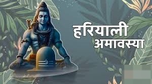 हरियाली अमावस्या पर न करें ये गलतियां, वरना नहीं मिलेगा पूरा फल