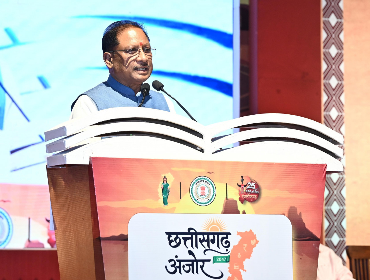 छत्तीसगढ़ अंजोर विज़न@2047 जनता को समर्पित