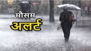 प्रदेश में बिजली गिरने और भारी बारिश की संभावना, इन इलाकों में मानसूनी गतिविधि हो सकती है तेज…