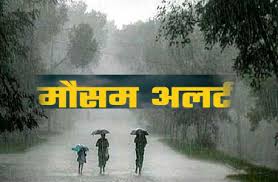 प्रदेश में फिर शुरू हुई बारिश, इन इलाकों में जमकर बरसेंगे बदरा, मौसम विभाग ने जारी किया अलर्ट