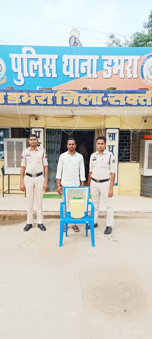 डभरा पुलिस की लगातार कार्यवाही : 15 लीटर कच्ची महुआ शराब के साथ आरोपी गिरफ्तार