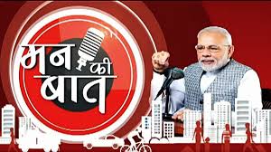 भारत को खेल महाशक्ति बनाना है’, मन की बात में पीएम मोदी ने लोगों के खेलने के लिए प्रेरित किया