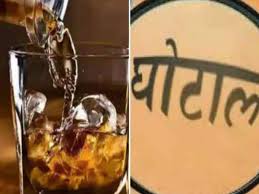 शराब घोटाले में खुलासा: EOW – ACB को अंदेशा, 3200 करोड़ का हो सकता स्कैम, साढ़े 60 लाख पेटी से ज्यादा गलत तरीके से बेची गई शराब
