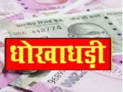 छत्तीसगढ़ के रायगढ़ जिले में जगदलपुर के दो युवकों ने गाड़ियों की खरीदी-बिक्री का व्यापार करने वाले व्यवसायी से 25 लाख रुपए ठग लिए