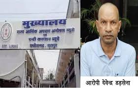 100 करोड़ का कोल घोटाला: ईओडब्ल्यू की बड़ी कार्रवाई, फरार आरोपी देवेंद्र डड़सेना गिरफ्तार