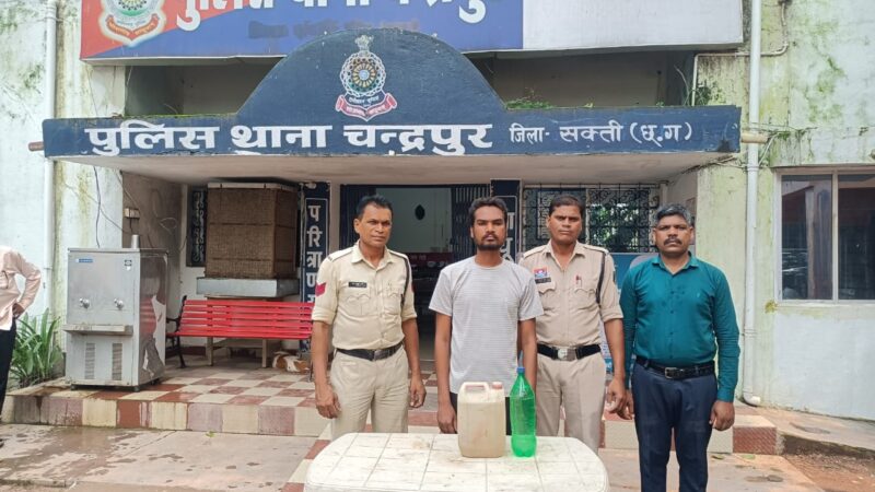 07 लीटर कच्ची महुआ शराब के साथ आरोपी गिरफ्तार चन्द्रपुर पुलिस की लगातार कार्यवाही