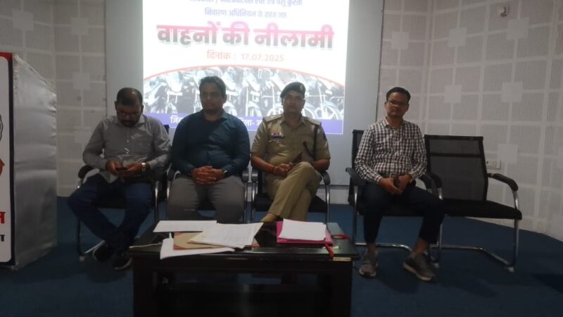 जिले के विभिन्न थाना/चौकी द्वारा जप्त बाद कुल 17 राजसात किये गये दोपहिया एवं चार पहिया वाहनों की नीलामी प्रक्रिया पुलिस लाइन जांजगीर में आयोजित किया गया