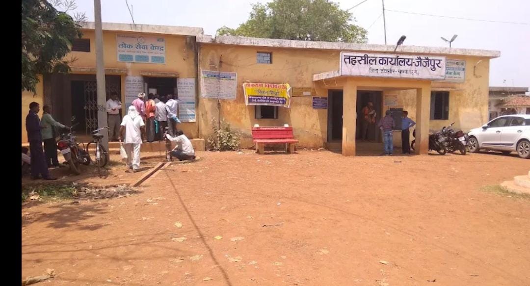 जैजैपुर तहसील में तहसीलदार मिल रहा है न पटवारी क्षेत्रवासियों में आक्रोश