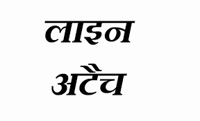 SP ने 6 पुलिसकर्मियों को किया लाइन अटैच