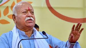 सबके साथ अपनेपन का व्यवहार करना ही सच्चा धर्म, बिलासपुर में बोले RSS चीफ मोहन भागवत