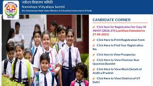 नवोदय विद्यालय क्लास 6 में एडमिशन के लिए आवेदन की लास्ट डेट आज, नहीं लगेगी फीस, तुरंत कर लें अप्लाई