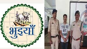 भुईयां ऐप हैकिंग मामला: जालसाजी में बड़े सिंडिकेट के शामिल होने का संदेह