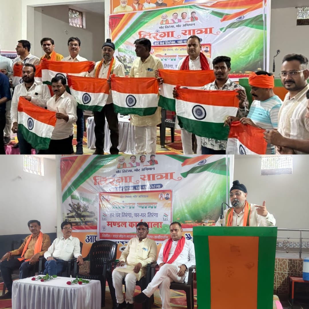 मोर तिरंगा मोर अभियान के प्रभारी जसविंदर बग्गा ने दिया मंत्र,दिल में गर्व की भावना के साथ हर घर में लहराएं तिरंगा