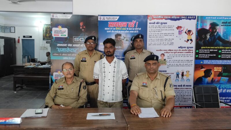 बटनदार चाकू की नोक से मारने के लिए डराने, धमकाने वाला आरोपी को चंदे घंटे में किया गिरफ्तार चांपा पुलिस की त्वरित कार्यवाही