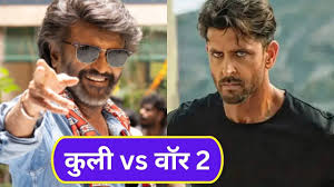 वॉर 2 या कुली? बॉक्स ऑफिस पर किसकी धाक और किसे मिली मात, कलेक्शन ने बता दिया