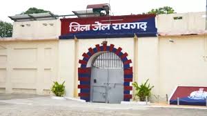 रायगढ़ जेल में बनीं थी योजना