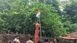 छत्‍तीसगढ़ में माओवादियों के स्मारक के ऊपर फहराया तिरंगा, नक्‍सल प्रभावित इलाकों में आजादी का जश्‍न