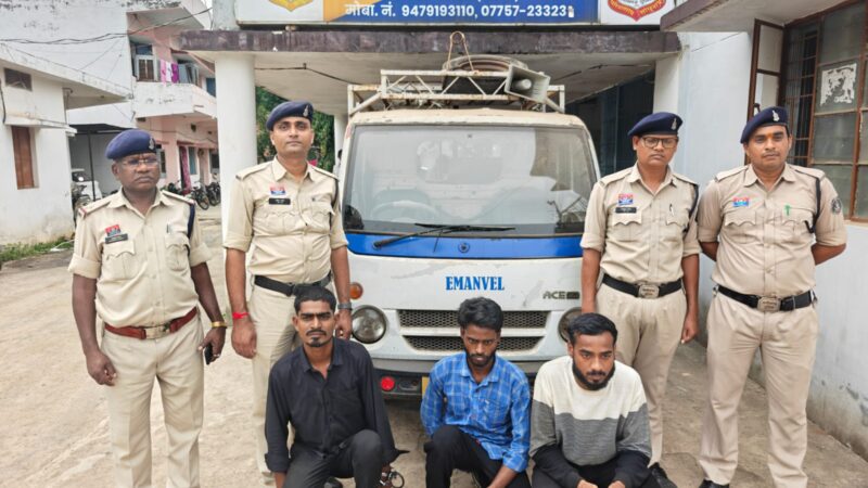 छोटा हाथी वाहन एवं लोहे का नांगर चोरी करने वाले आदतन अपराधी गिरफ्तार