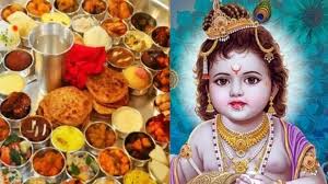 कब और कैसे शुरू हुई भगवान श्रीकृष्ण को 56 भोग लगाने की परंपरा? पढ़ें कथा