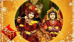  राधा अष्टमी पर करें देवी तुलसी की खास पूजा, खुश होंगे राधा-कृष्ण