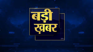बिलासपुर भाजपा की सूची ने मचाया घमासान, मंडलों के नाम गायब, नेताओं में नाराज़गी